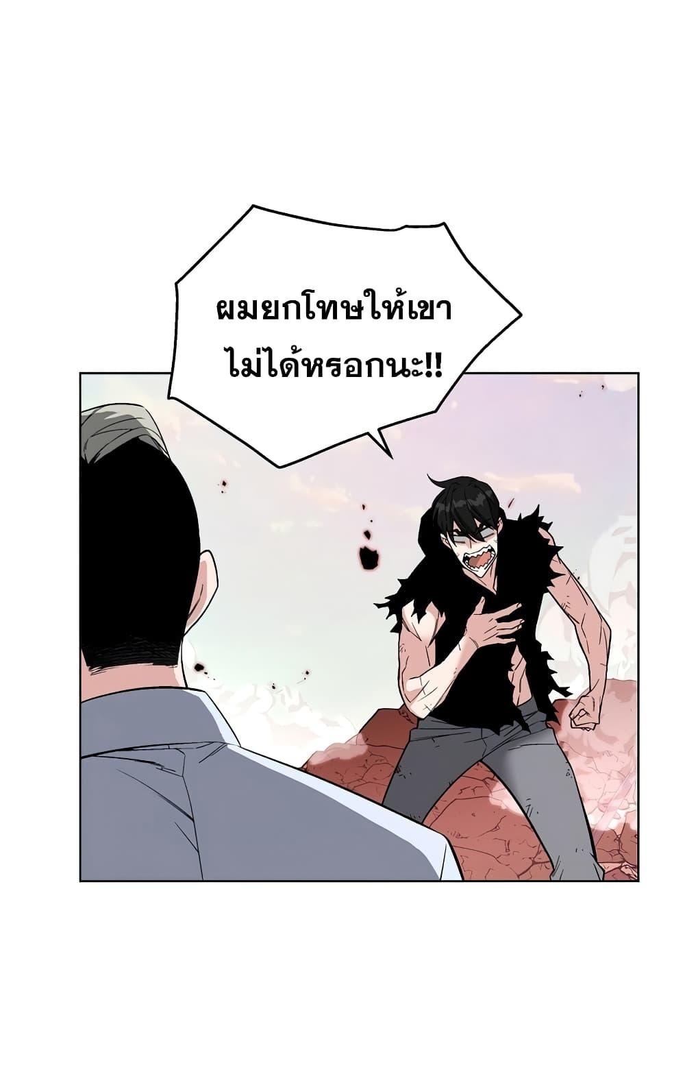 Heavenly Demon Instructor ตอนที่ 25 แปลไทย รูปที่ 26