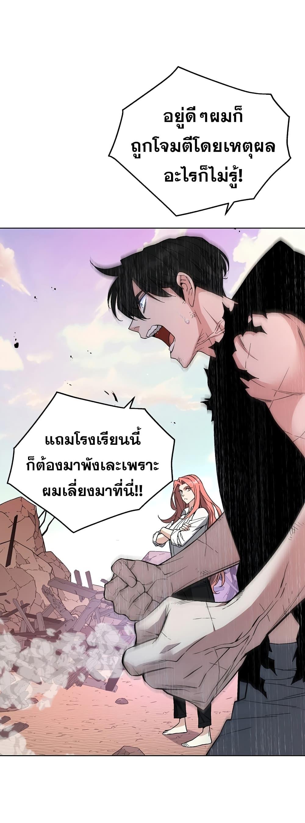 Heavenly Demon Instructor ตอนที่ 25 แปลไทย รูปที่ 27