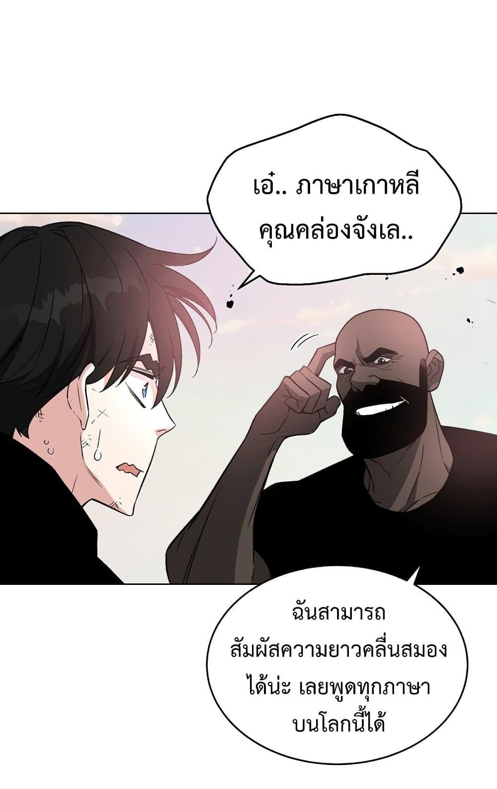 Heavenly Demon Instructor ตอนที่ 25 แปลไทย รูปที่ 30