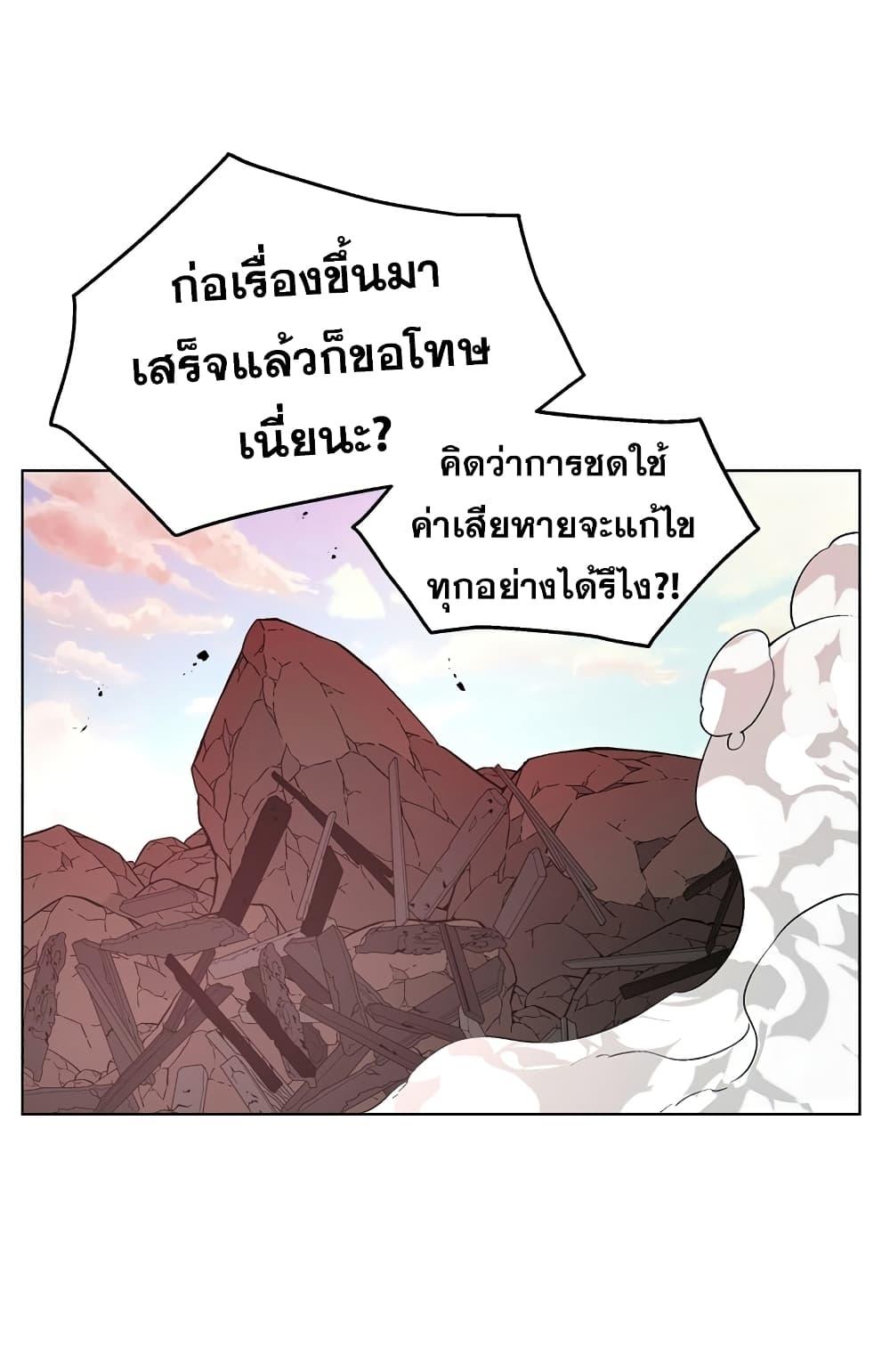 Heavenly Demon Instructor ตอนที่ 25 แปลไทย รูปที่ 33