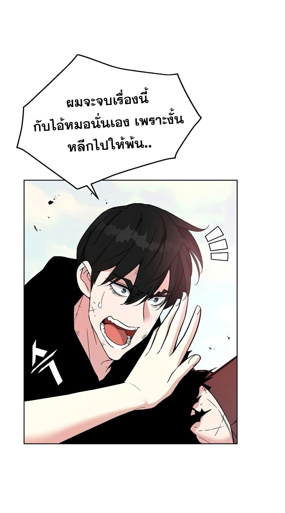 Heavenly Demon Instructor ตอนที่ 25 แปลไทย รูปที่ 34