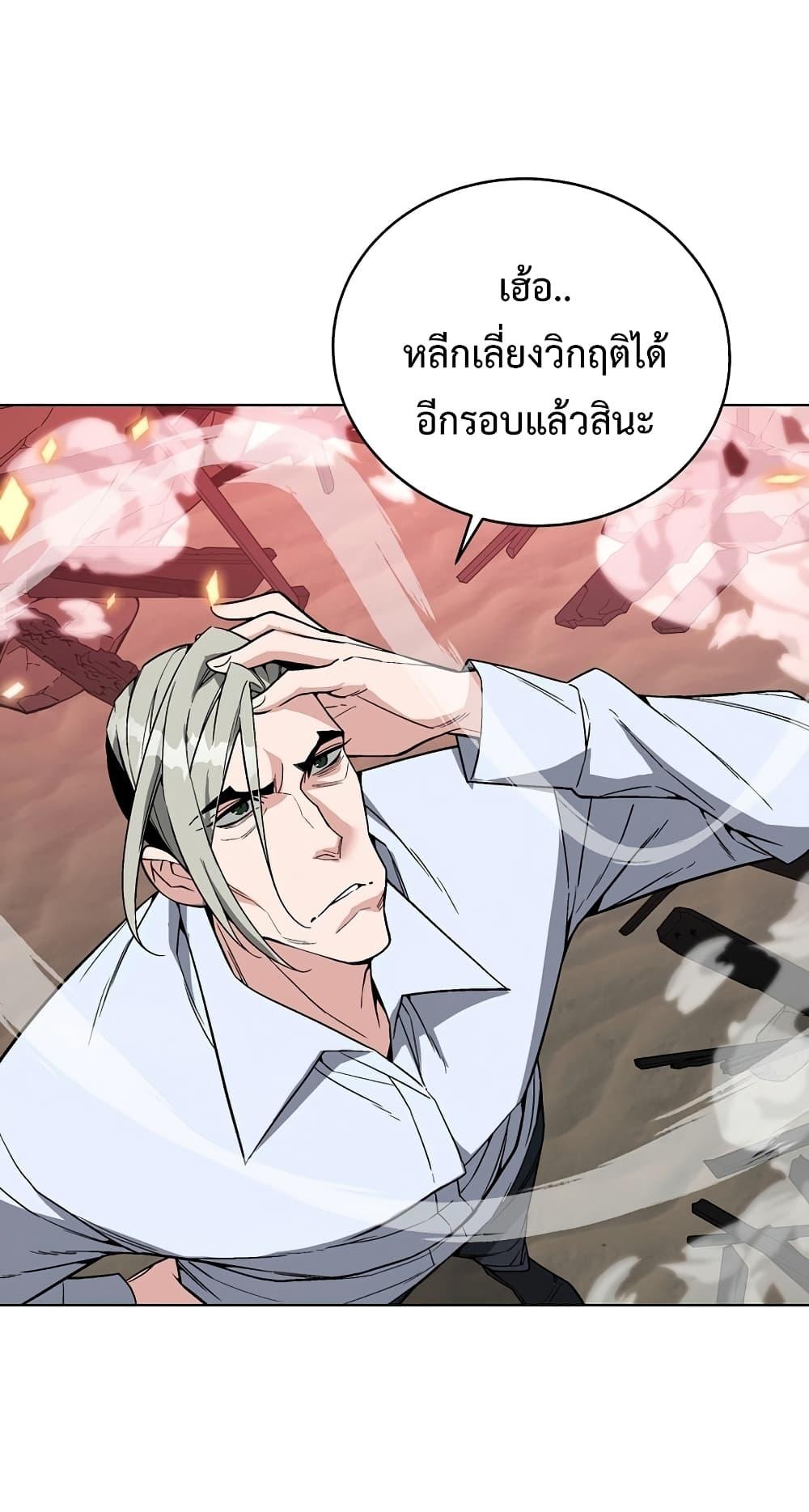 Heavenly Demon Instructor ตอนที่ 25 แปลไทย รูปที่ 40