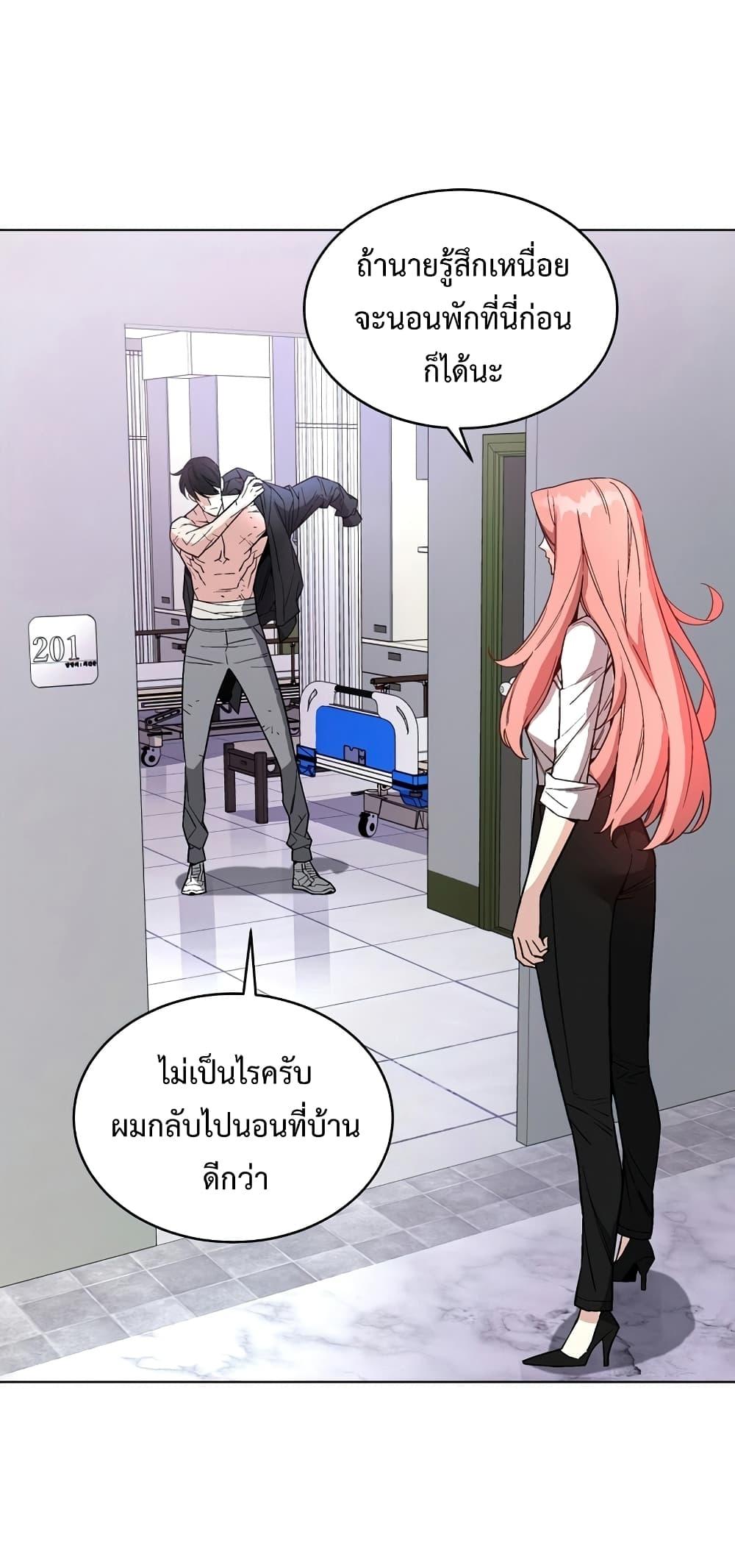 Heavenly Demon Instructor ตอนที่ 25 แปลไทย รูปที่ 51