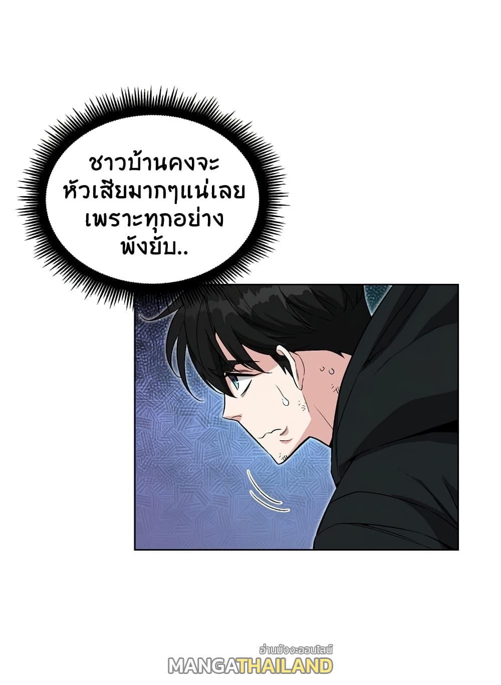 Heavenly Demon Instructor ตอนที่ 25 แปลไทย รูปที่ 58