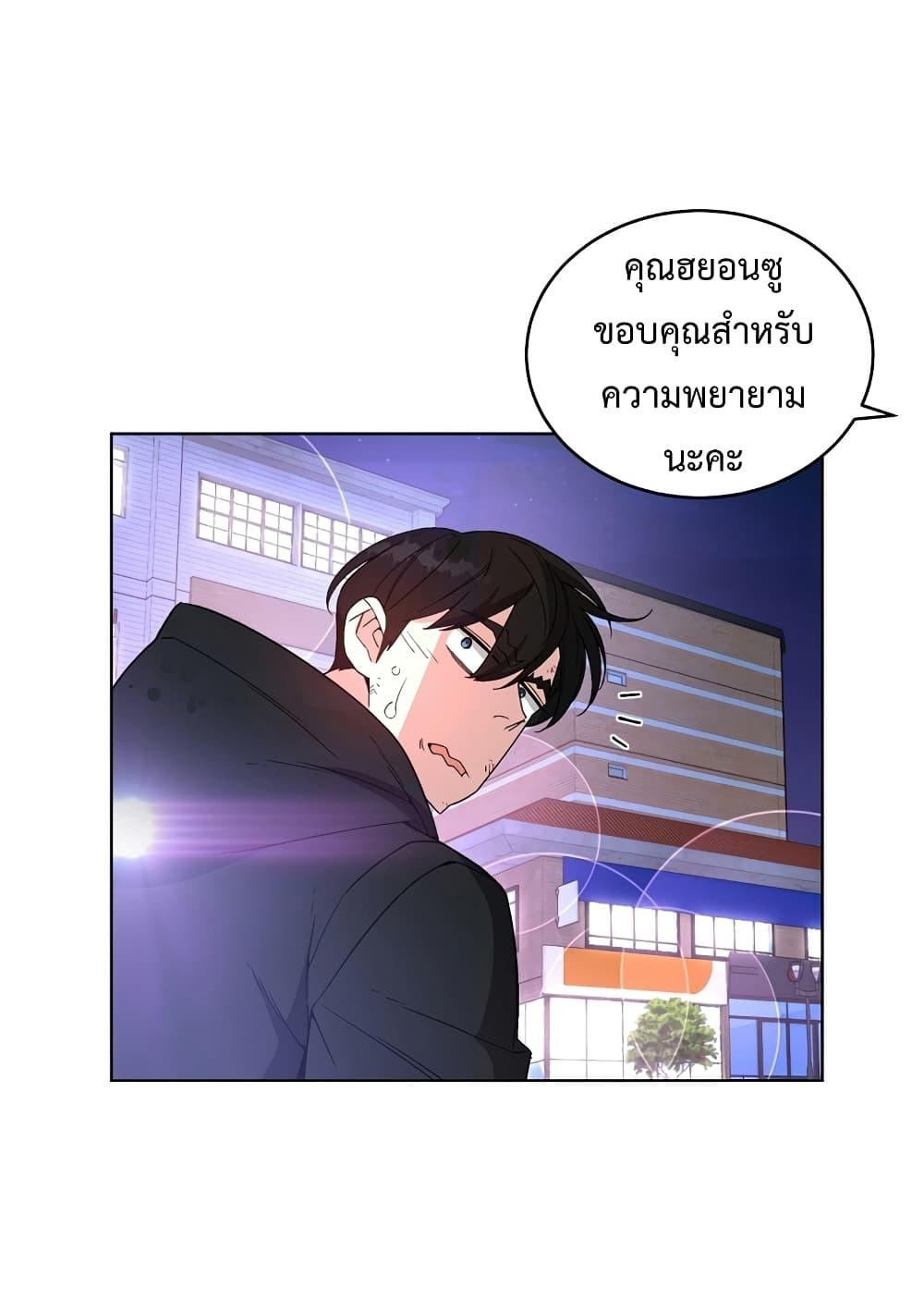 Heavenly Demon Instructor ตอนที่ 25 แปลไทย รูปที่ 60