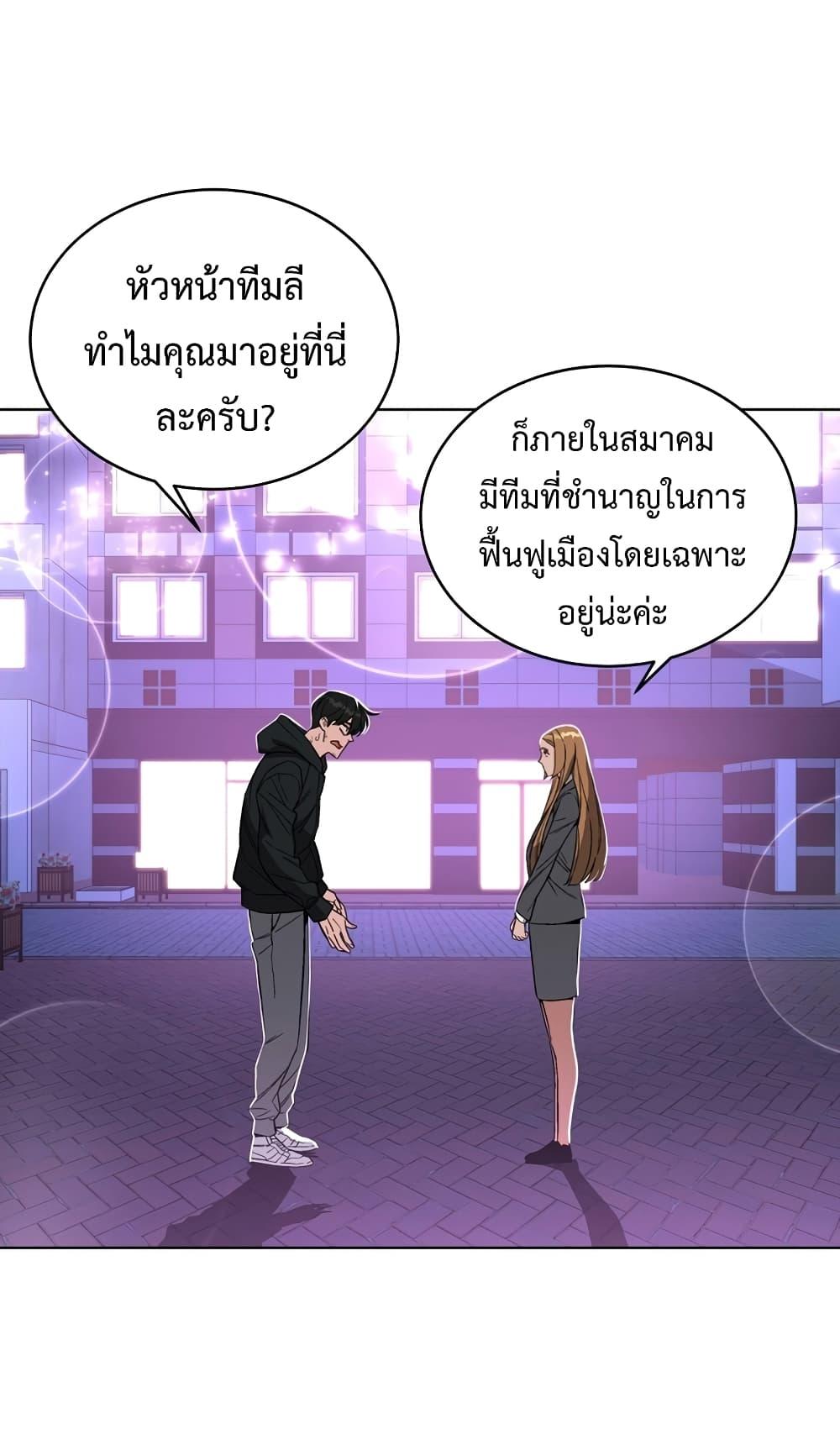 Heavenly Demon Instructor ตอนที่ 25 แปลไทย รูปที่ 62