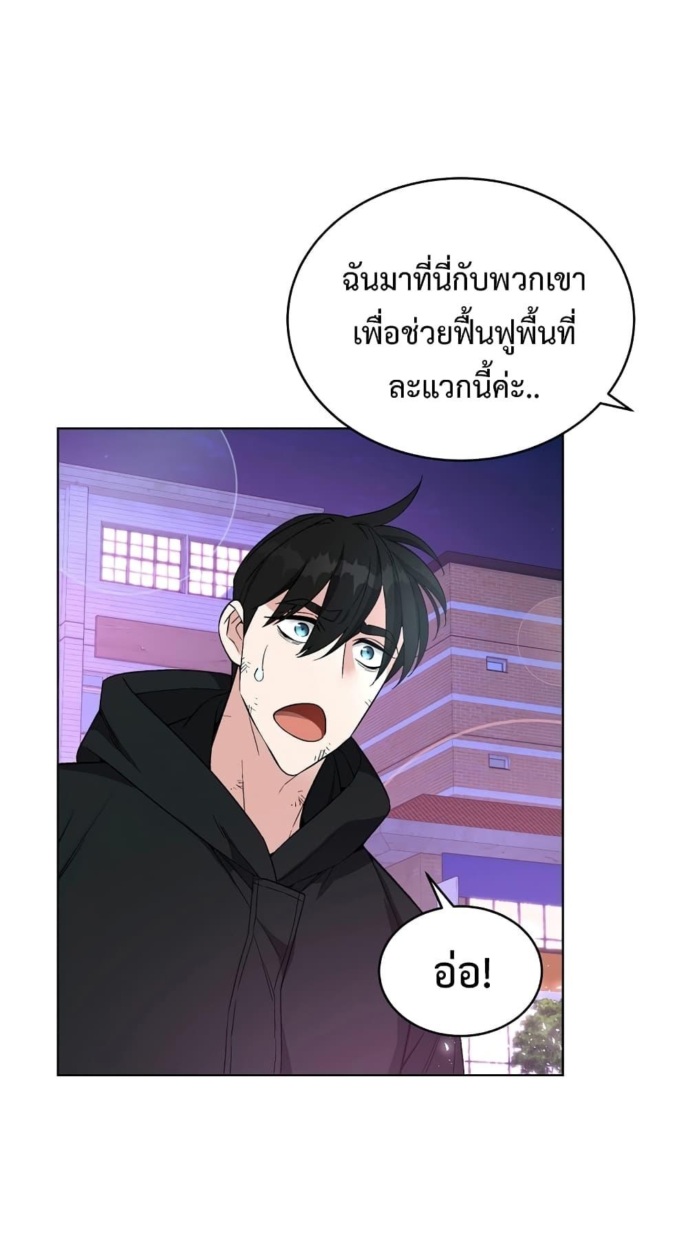 Heavenly Demon Instructor ตอนที่ 25 แปลไทย รูปที่ 63