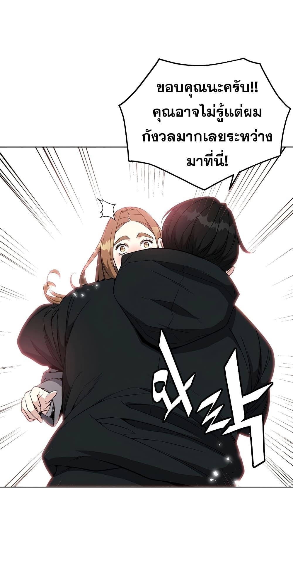 Heavenly Demon Instructor ตอนที่ 25 แปลไทย รูปที่ 64