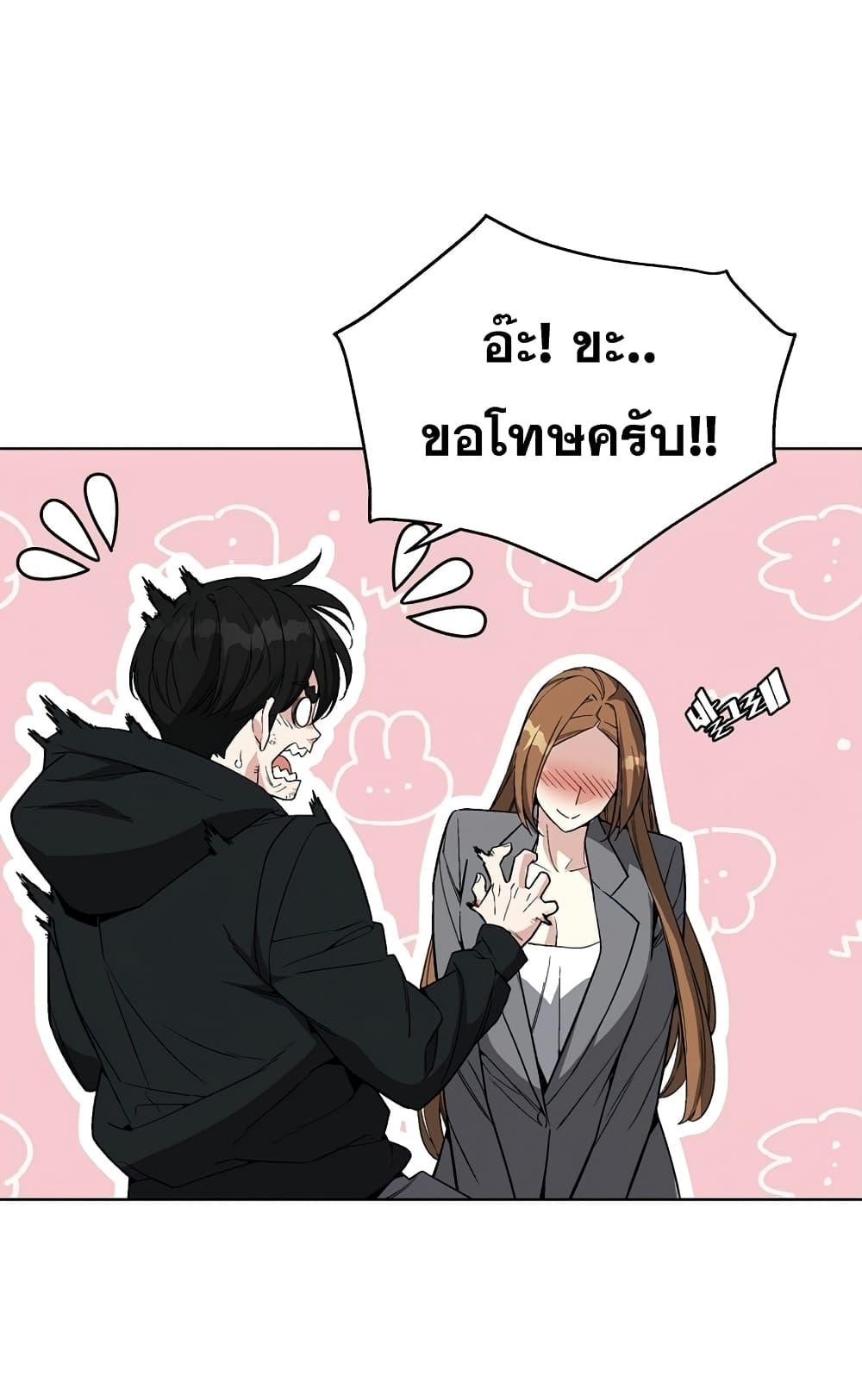 Heavenly Demon Instructor ตอนที่ 25 แปลไทย รูปที่ 65