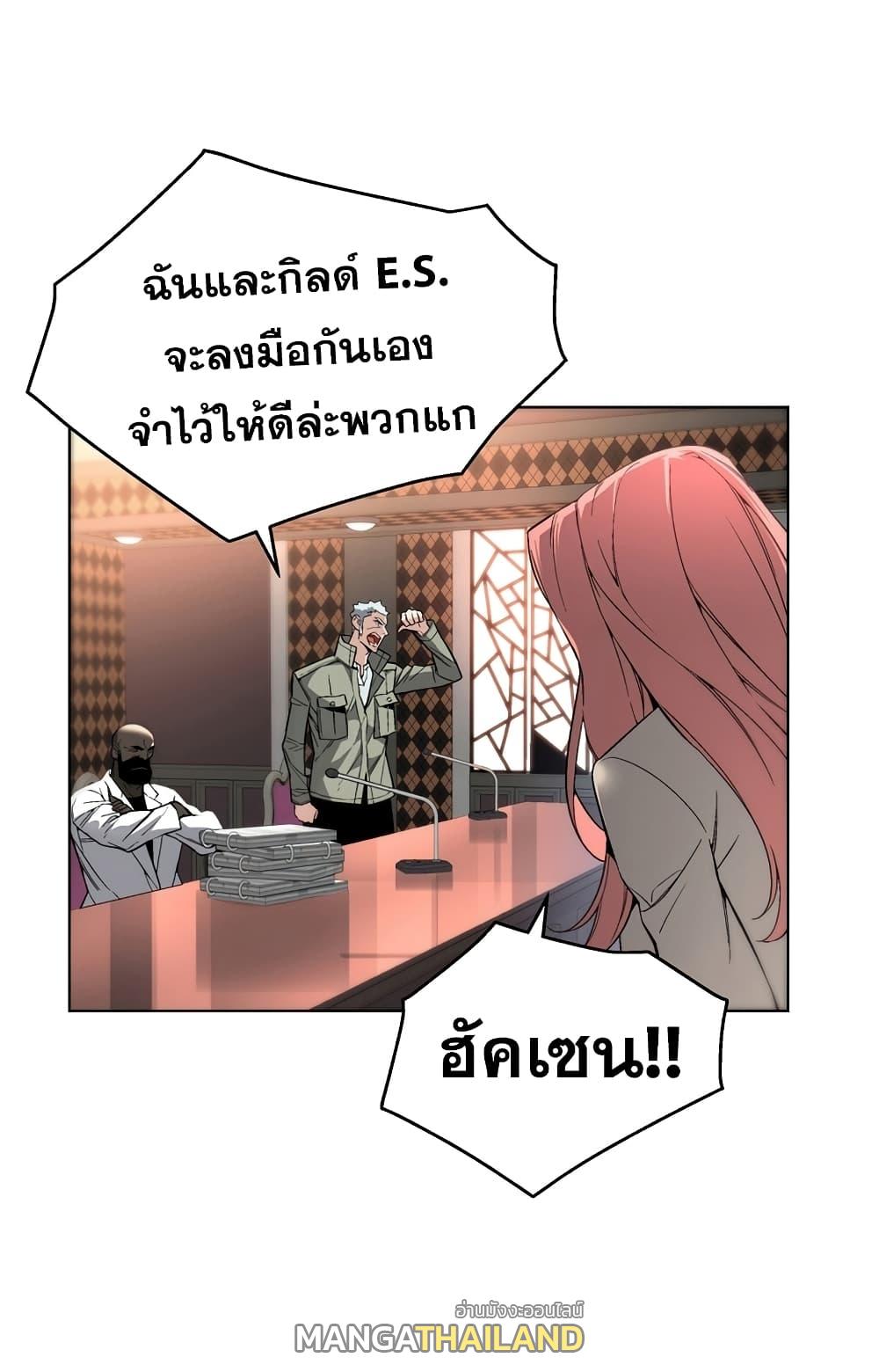 Heavenly Demon Instructor ตอนที่ 25 แปลไทย รูปที่ 7