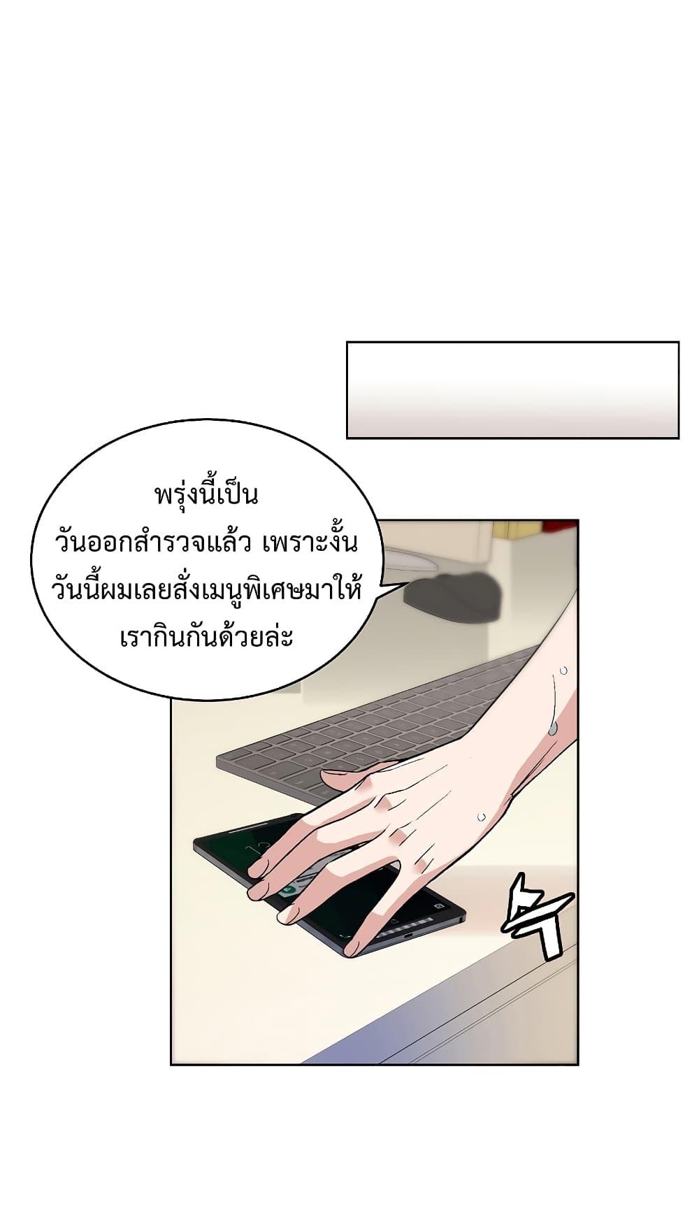 Heavenly Demon Instructor ตอนที่ 26 แปลไทย รูปที่ 16