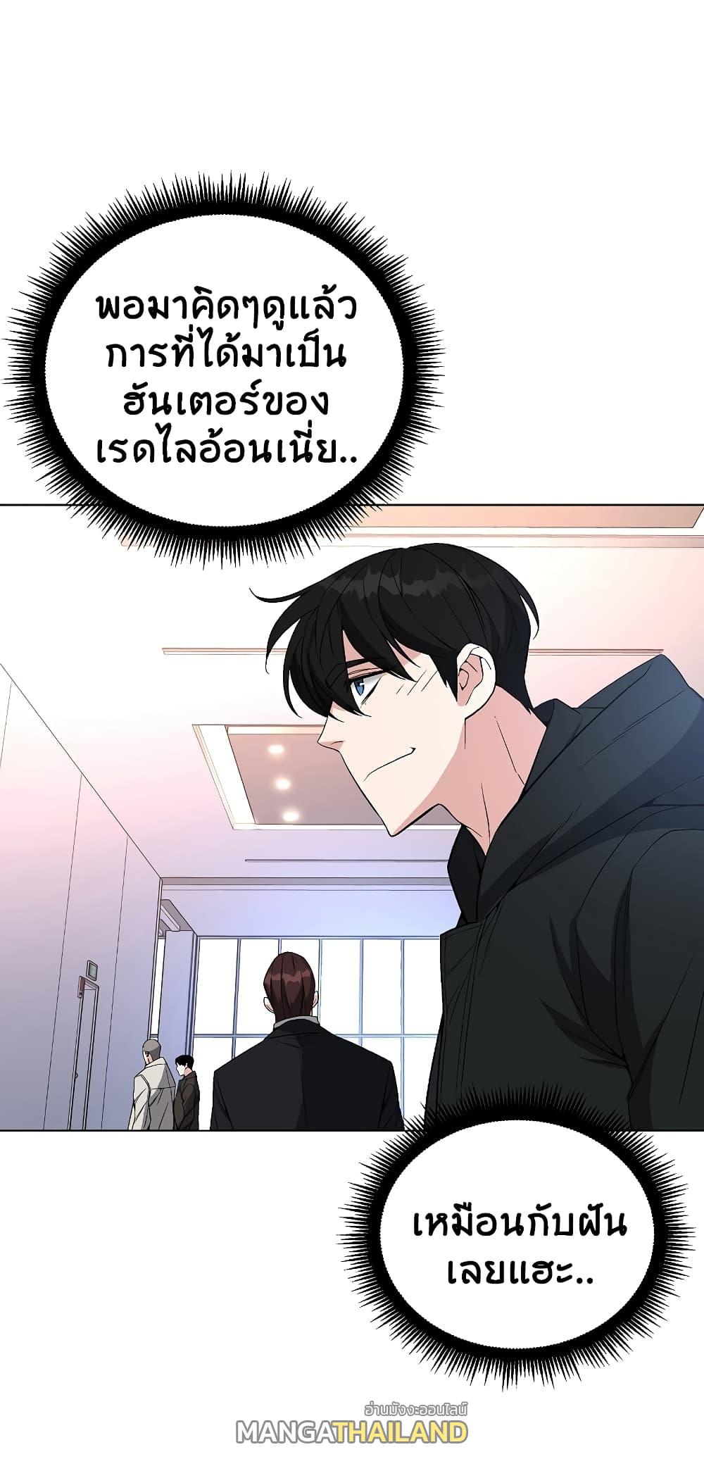 Heavenly Demon Instructor ตอนที่ 26 แปลไทย รูปที่ 30