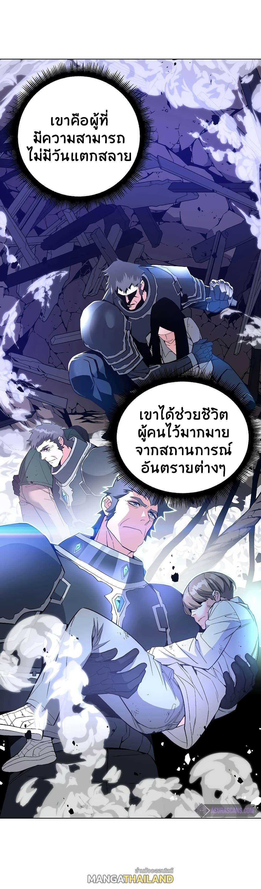 Heavenly Demon Instructor ตอนที่ 26 แปลไทย รูปที่ 36