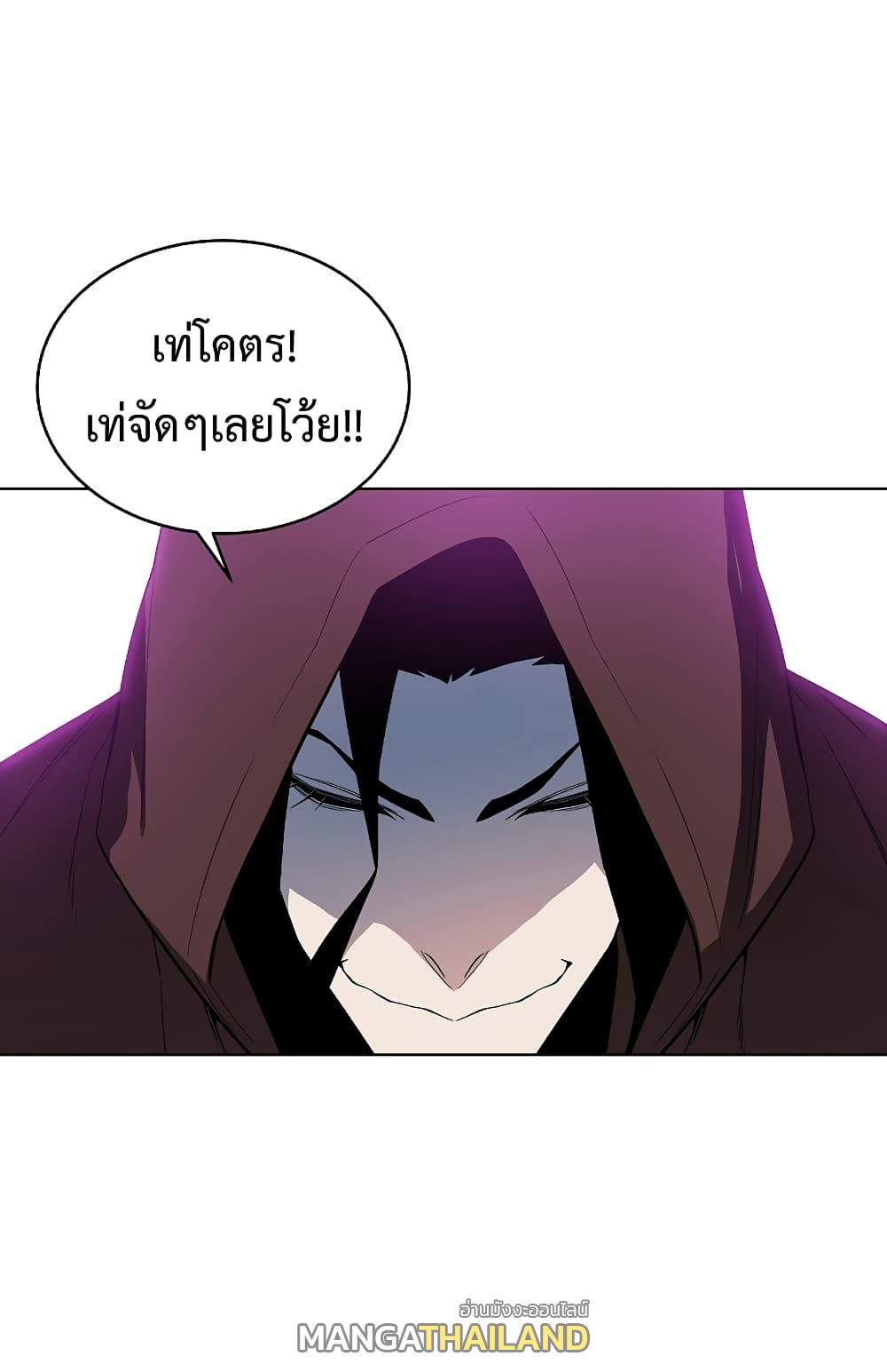 Heavenly Demon Instructor ตอนที่ 26 แปลไทย รูปที่ 4