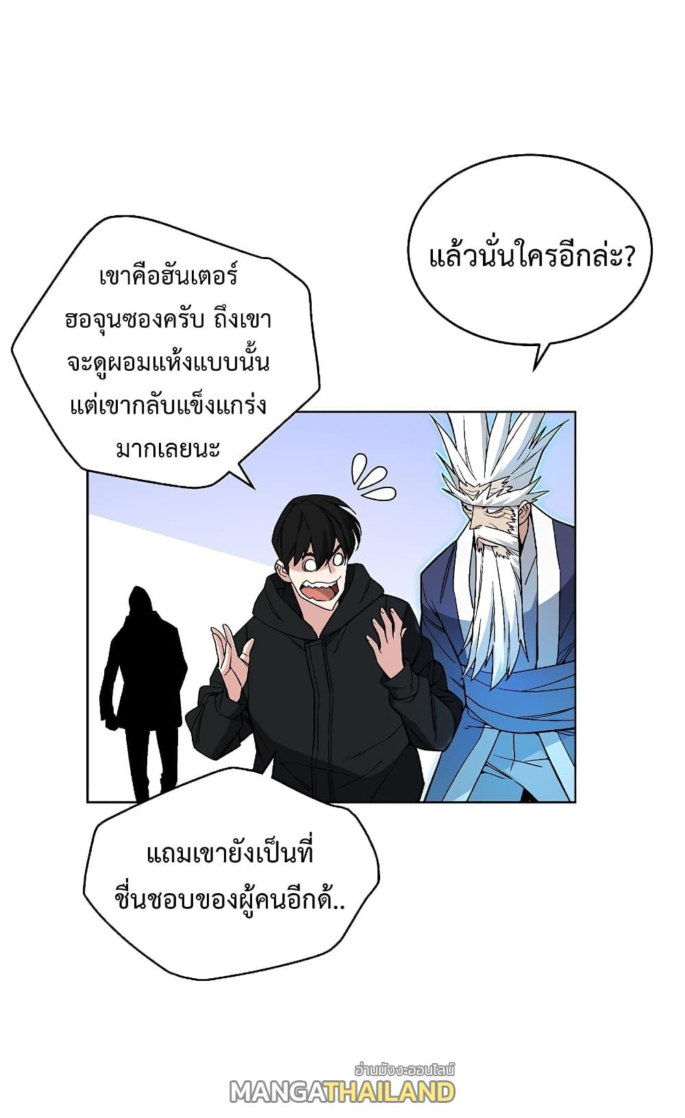 Heavenly Demon Instructor ตอนที่ 26 แปลไทย รูปที่ 40