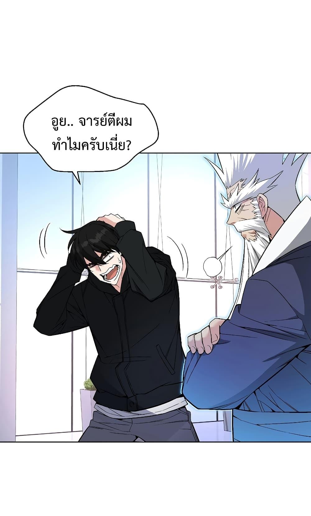 Heavenly Demon Instructor ตอนที่ 26 แปลไทย รูปที่ 42