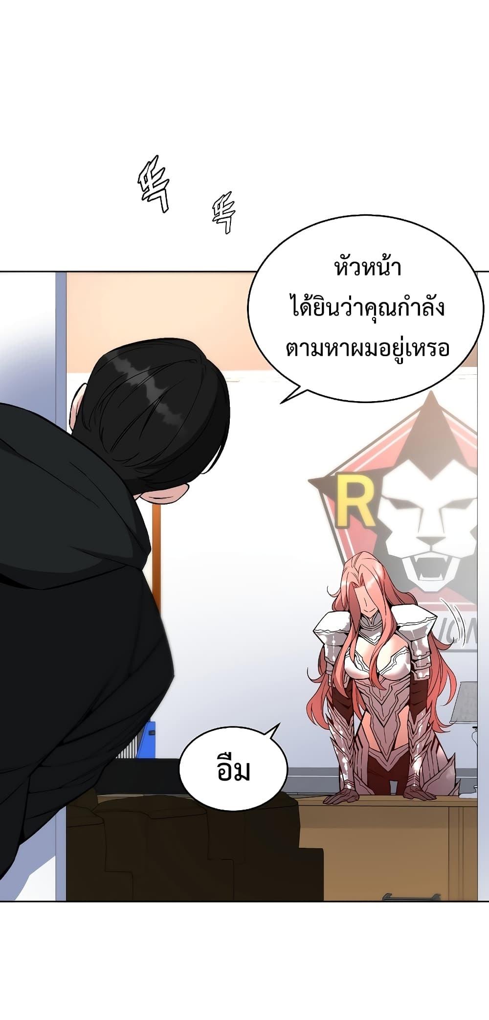 Heavenly Demon Instructor ตอนที่ 26 แปลไทย รูปที่ 48