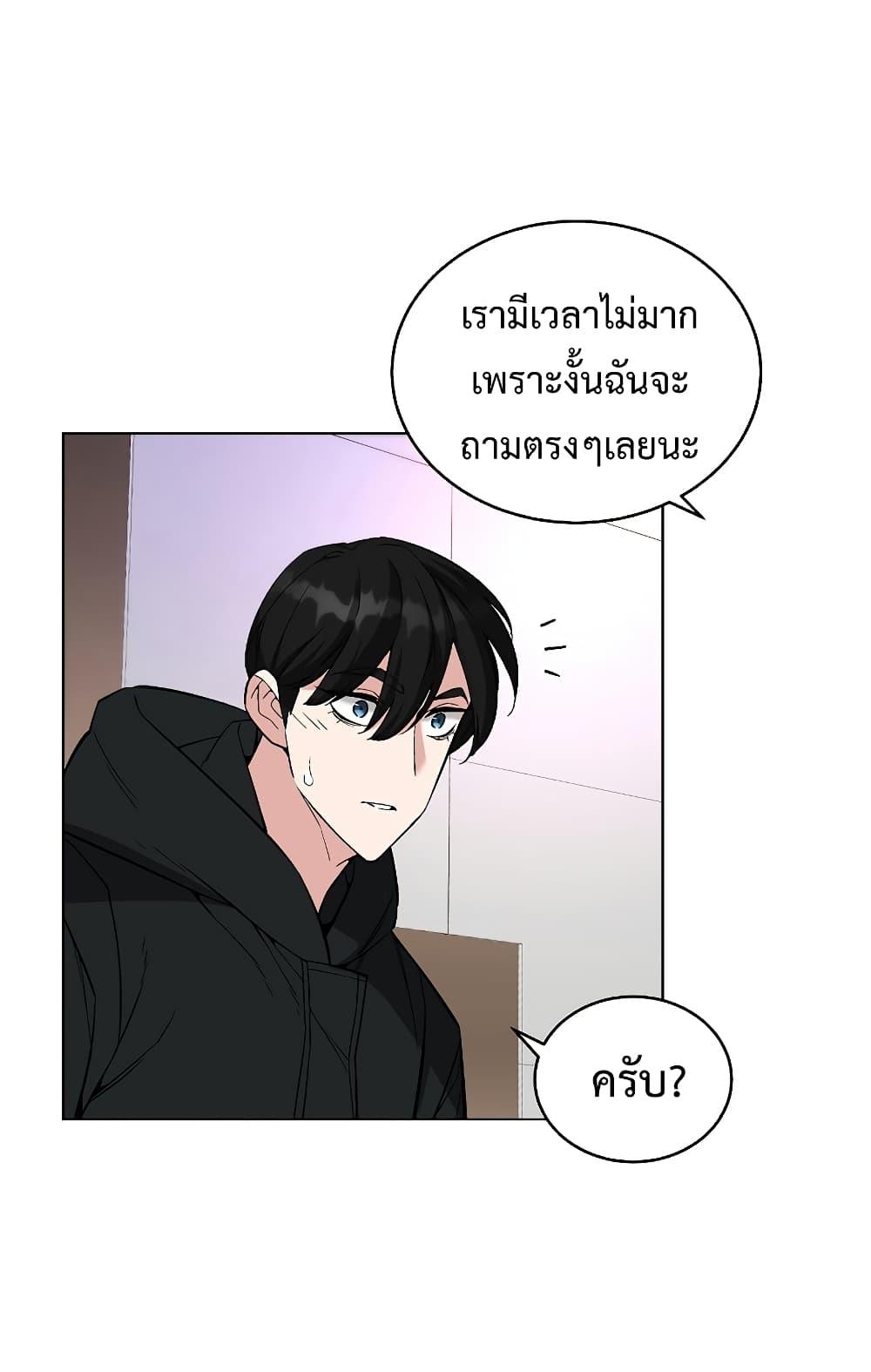 Heavenly Demon Instructor ตอนที่ 26 แปลไทย รูปที่ 50