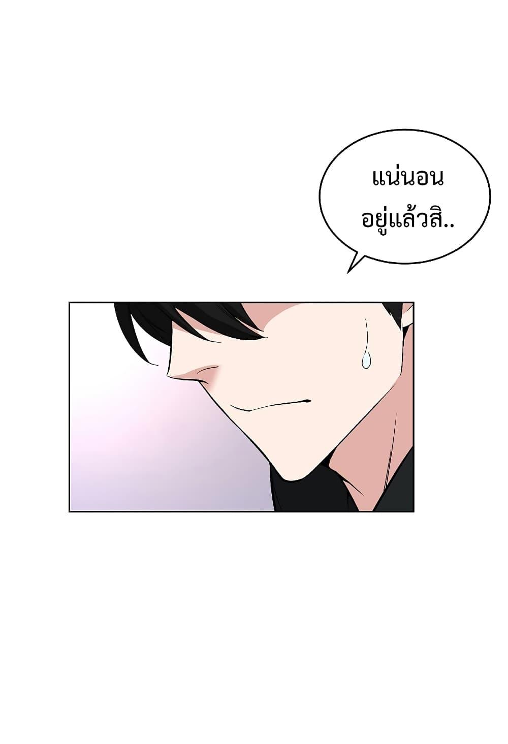 Heavenly Demon Instructor ตอนที่ 26 แปลไทย รูปที่ 59