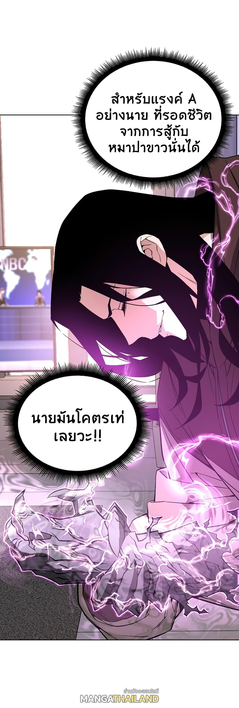 Heavenly Demon Instructor ตอนที่ 26 แปลไทย รูปที่ 6