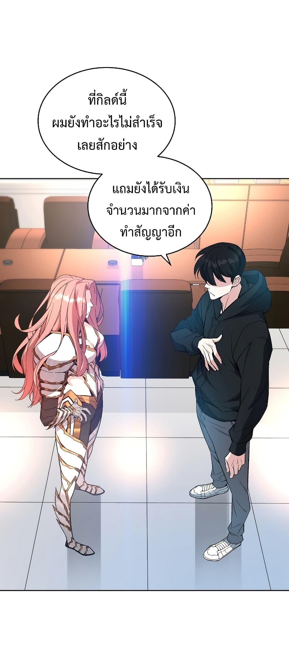 Heavenly Demon Instructor ตอนที่ 26 แปลไทย รูปที่ 61