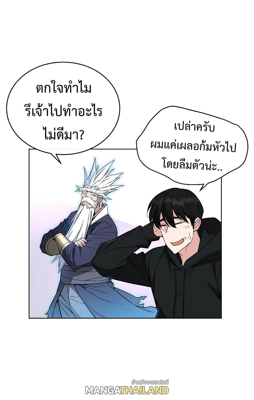 Heavenly Demon Instructor ตอนที่ 26 แปลไทย รูปที่ 67