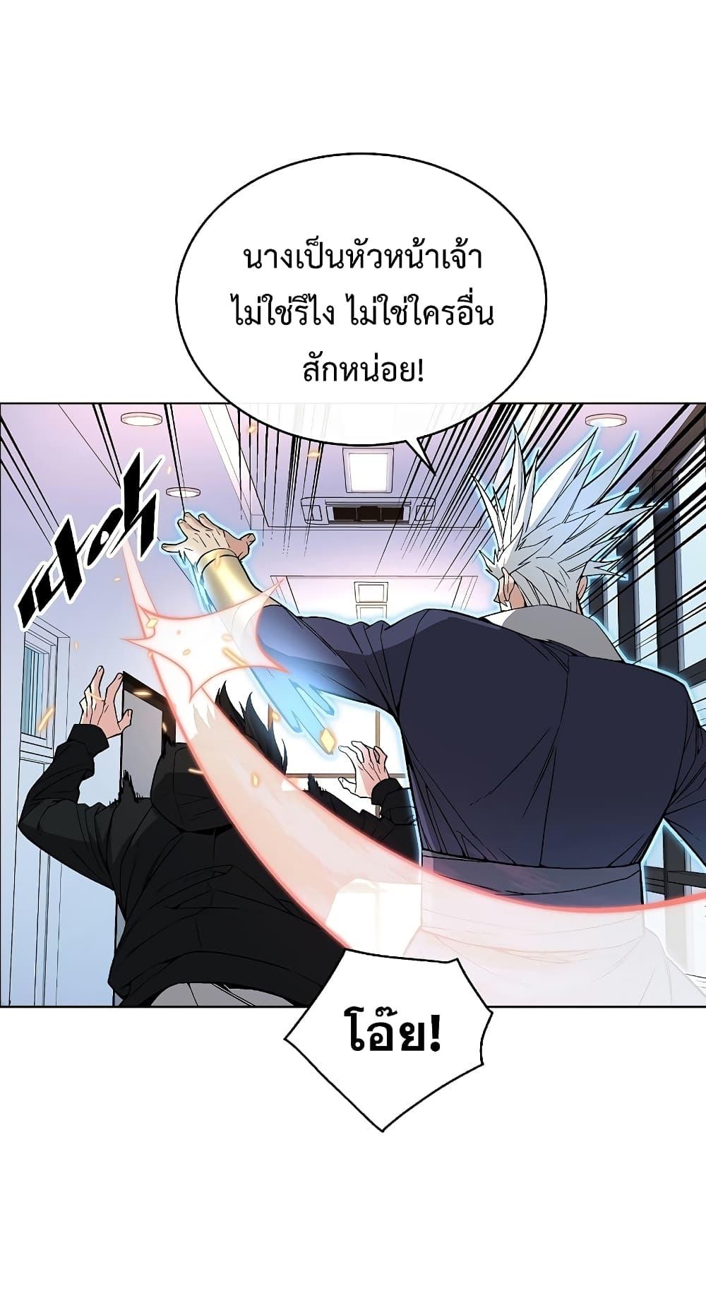 Heavenly Demon Instructor ตอนที่ 26 แปลไทย รูปที่ 68