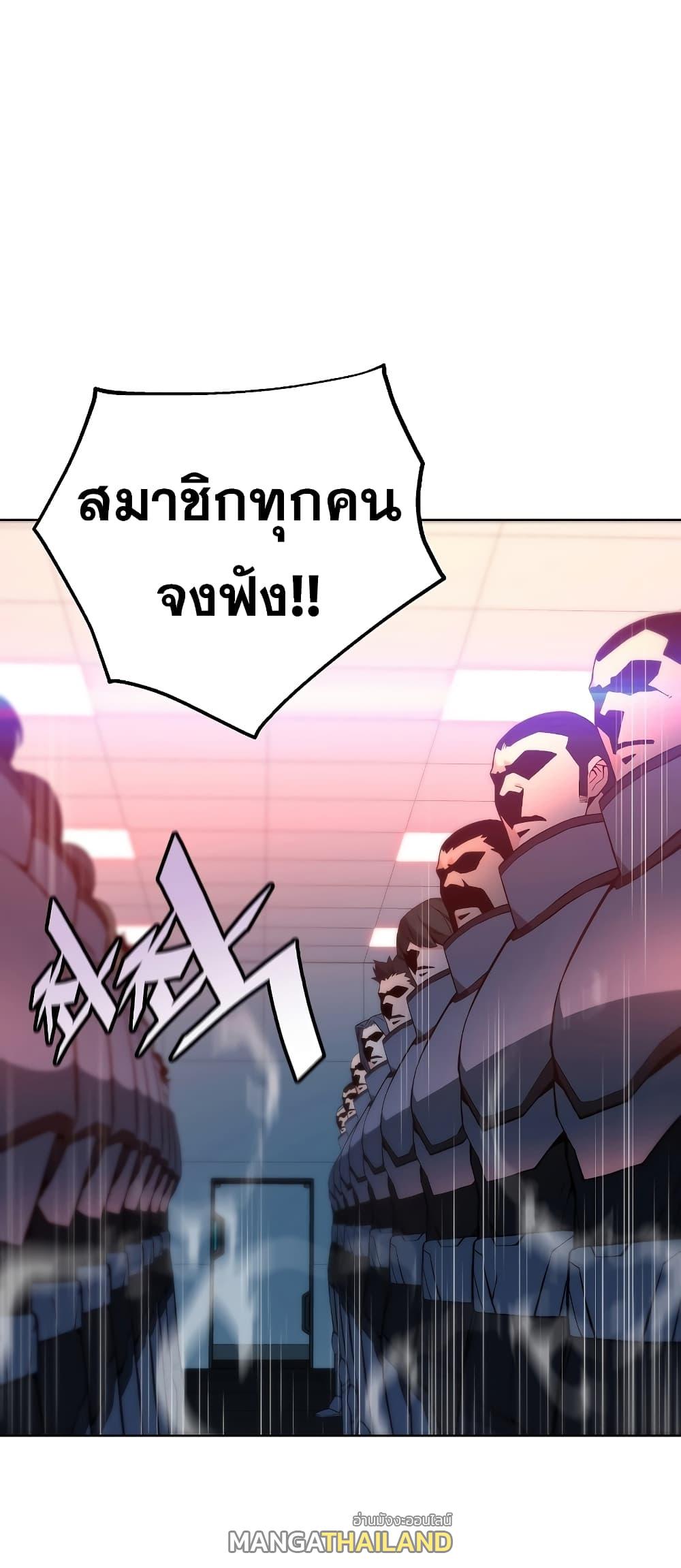 Heavenly Demon Instructor ตอนที่ 26 แปลไทย รูปที่ 71