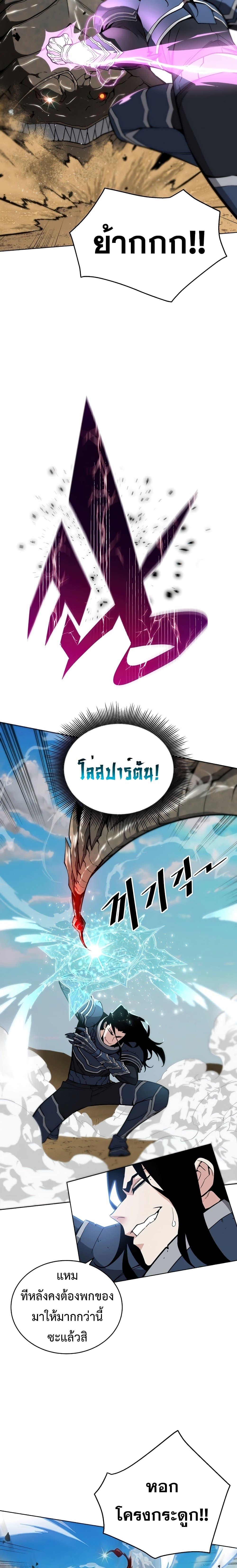 Heavenly Demon Instructor ตอนที่ 27 แปลไทย รูปที่ 19