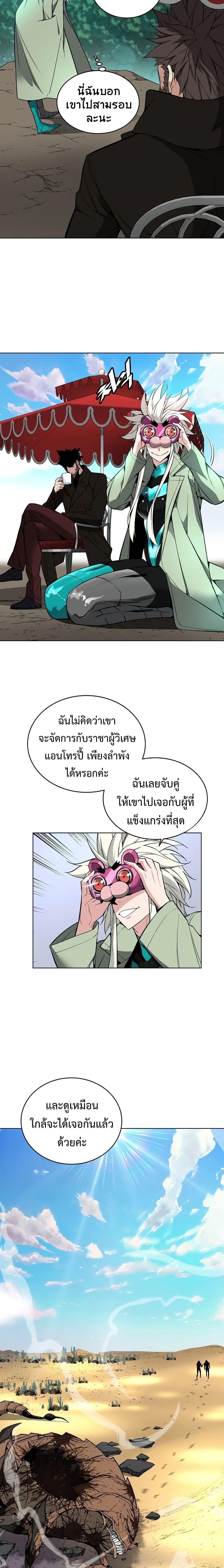 Heavenly Demon Instructor ตอนที่ 28 แปลไทย รูปที่ 19