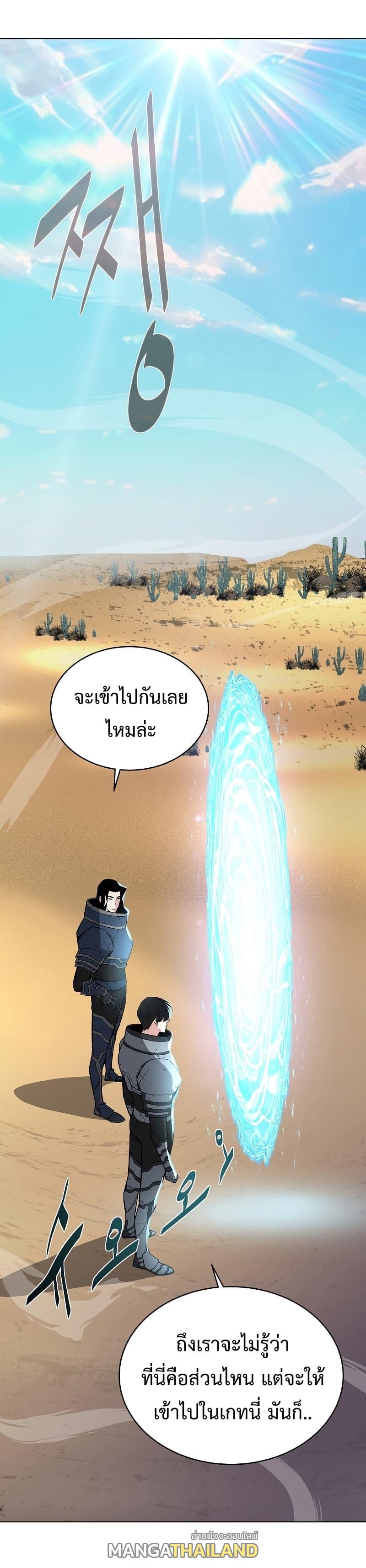 Heavenly Demon Instructor ตอนที่ 29 แปลไทย รูปที่ 10