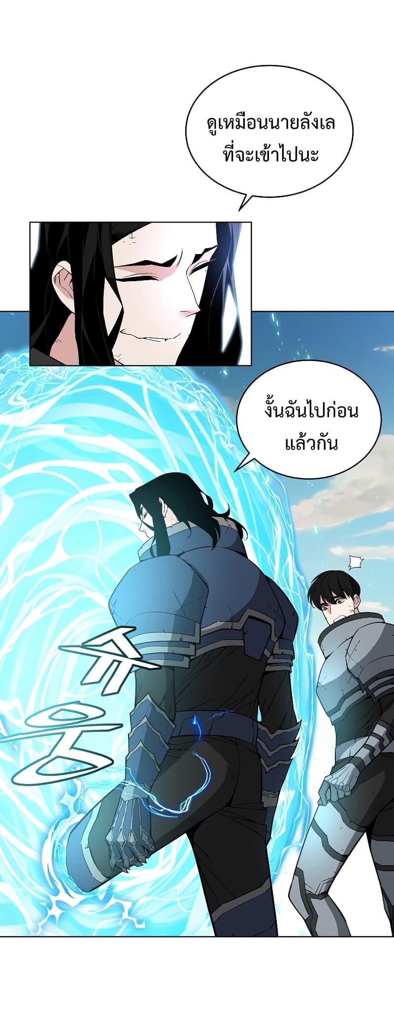 Heavenly Demon Instructor ตอนที่ 29 แปลไทย รูปที่ 11