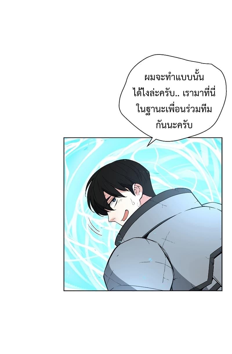 Heavenly Demon Instructor ตอนที่ 29 แปลไทย รูปที่ 14