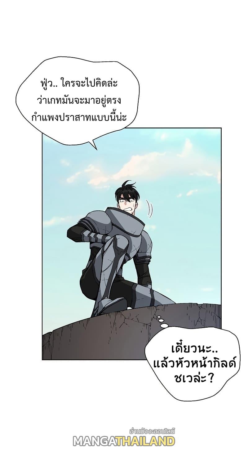 Heavenly Demon Instructor ตอนที่ 29 แปลไทย รูปที่ 20