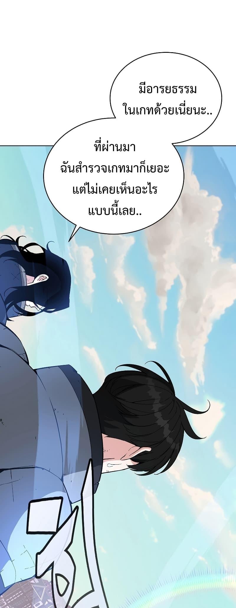 Heavenly Demon Instructor ตอนที่ 29 แปลไทย รูปที่ 25