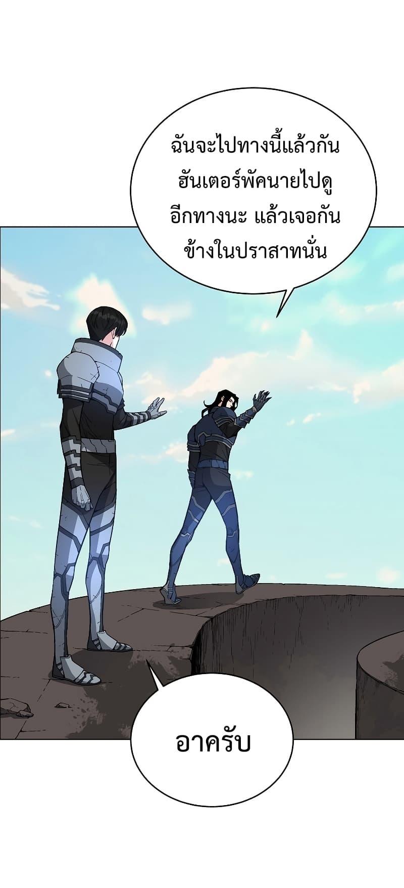 Heavenly Demon Instructor ตอนที่ 29 แปลไทย รูปที่ 27