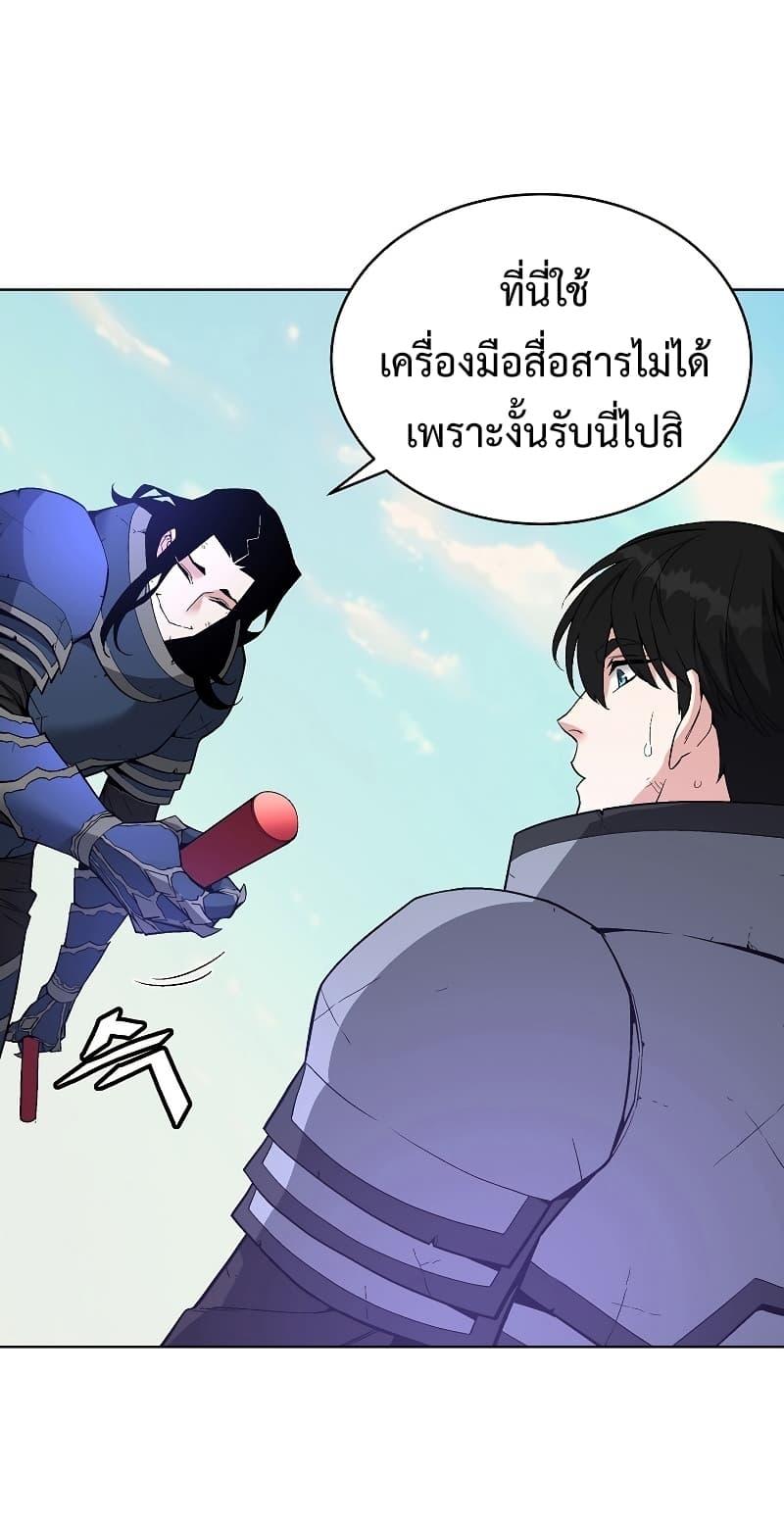 Heavenly Demon Instructor ตอนที่ 29 แปลไทย รูปที่ 29