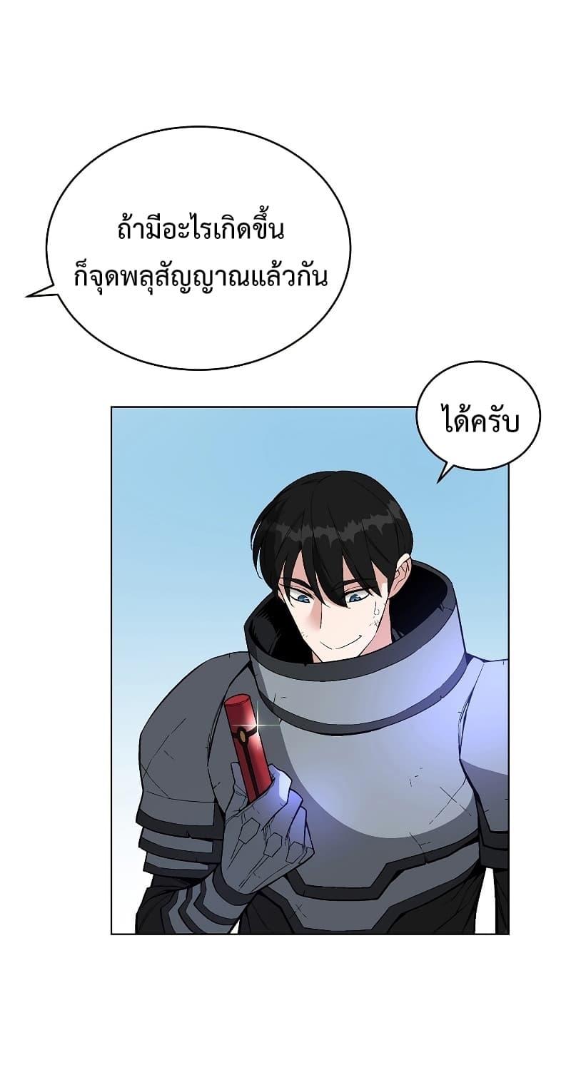 Heavenly Demon Instructor ตอนที่ 29 แปลไทย รูปที่ 30