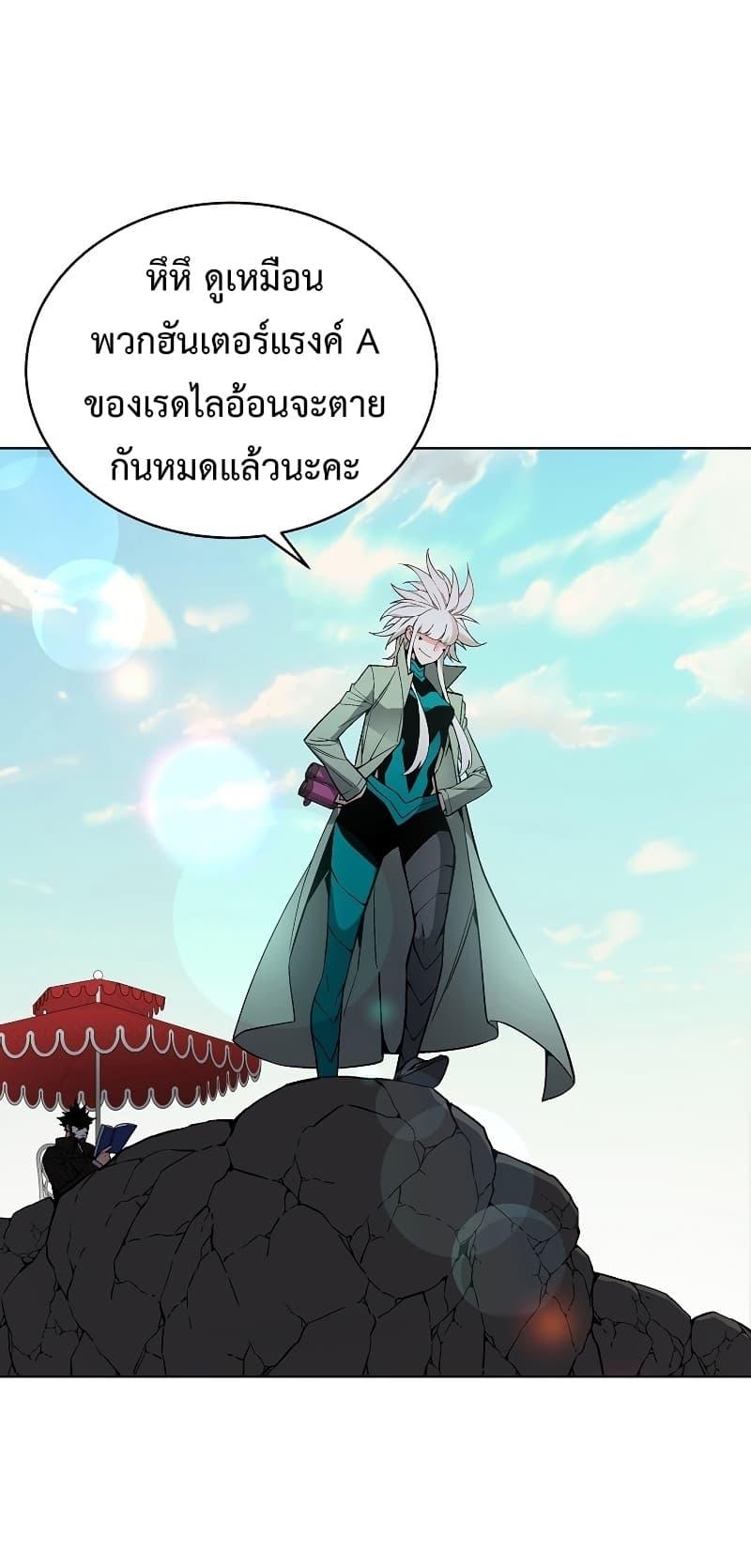 Heavenly Demon Instructor ตอนที่ 29 แปลไทย รูปที่ 39