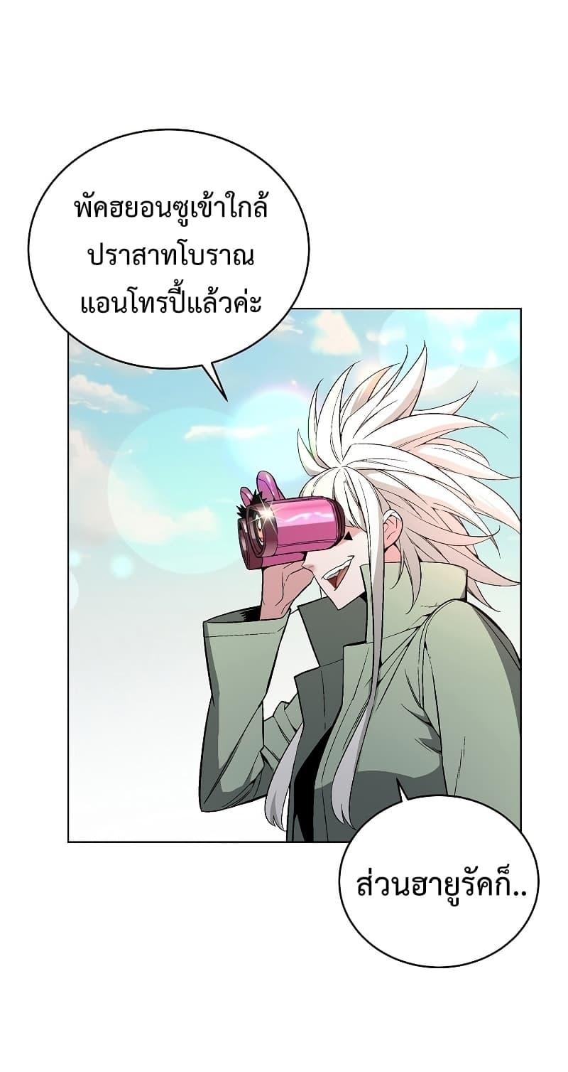 Heavenly Demon Instructor ตอนที่ 29 แปลไทย รูปที่ 41