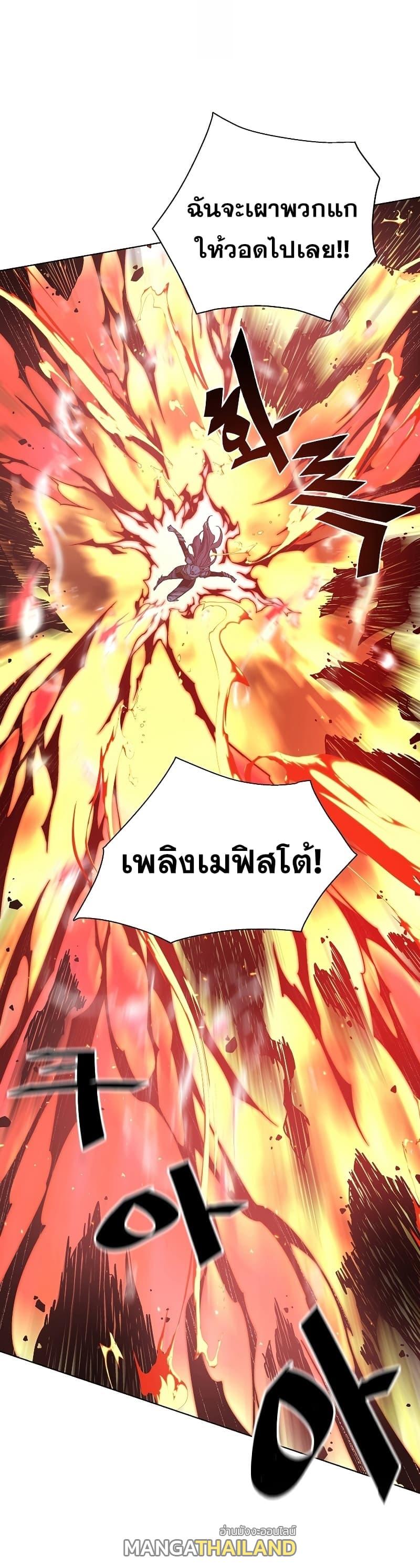 Heavenly Demon Instructor ตอนที่ 29 แปลไทย รูปที่ 44