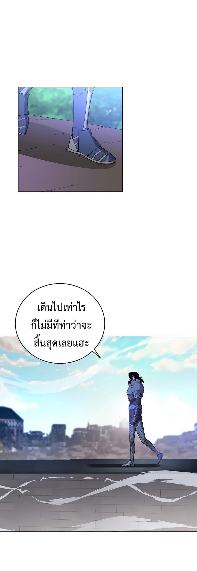 Heavenly Demon Instructor ตอนที่ 29 แปลไทย รูปที่ 59