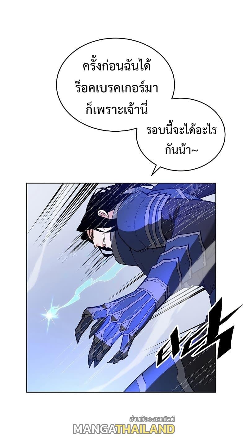 Heavenly Demon Instructor ตอนที่ 29 แปลไทย รูปที่ 68