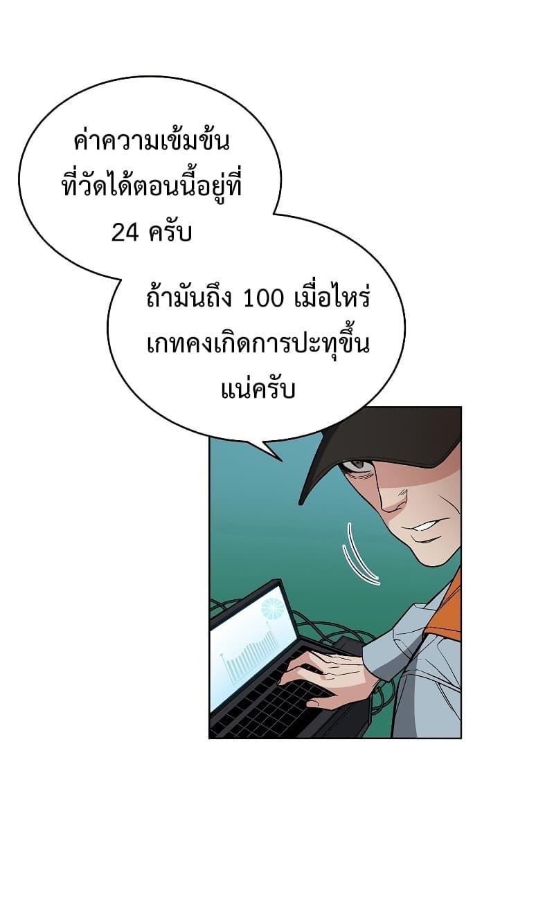 Heavenly Demon Instructor ตอนที่ 29 แปลไทย รูปที่ 7