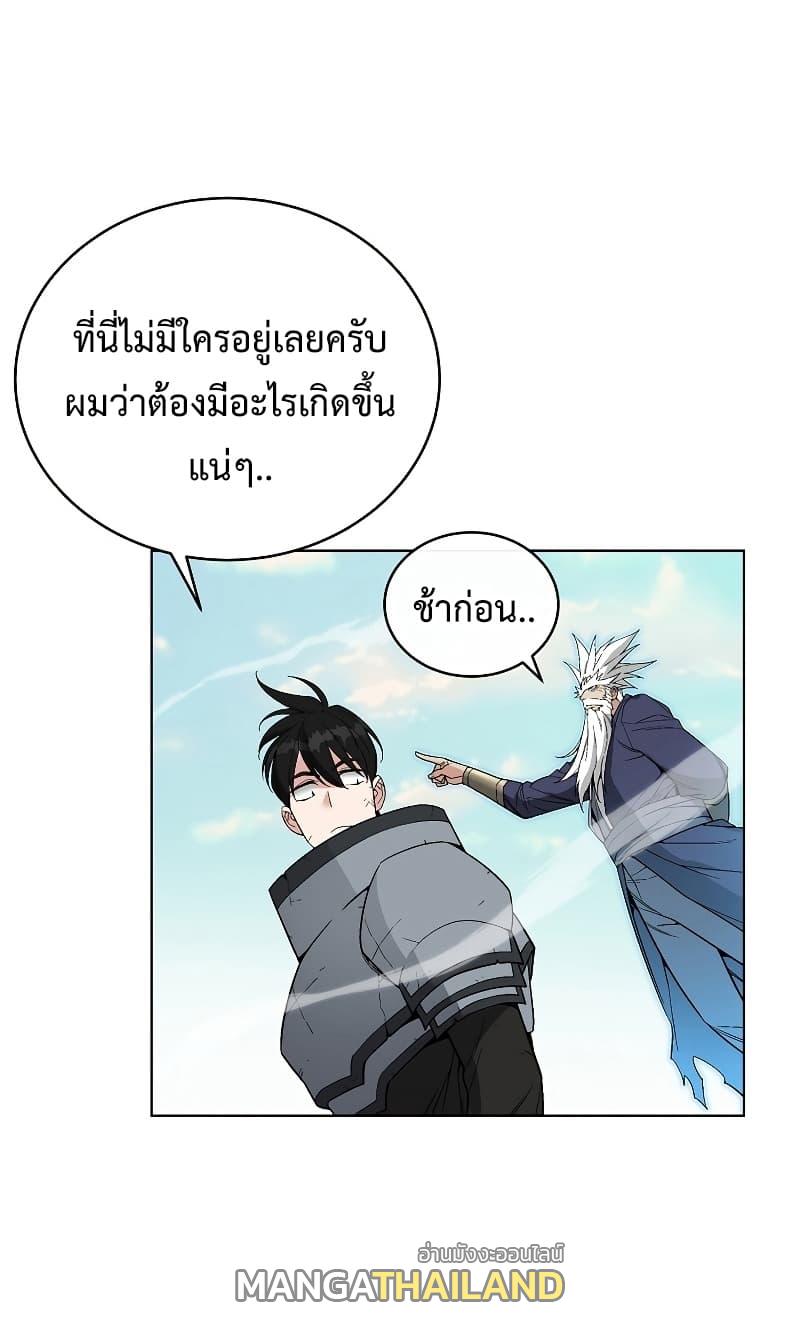 Heavenly Demon Instructor ตอนที่ 29 แปลไทย รูปที่ 70