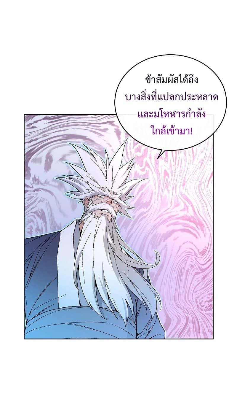 Heavenly Demon Instructor ตอนที่ 29 แปลไทย รูปที่ 71