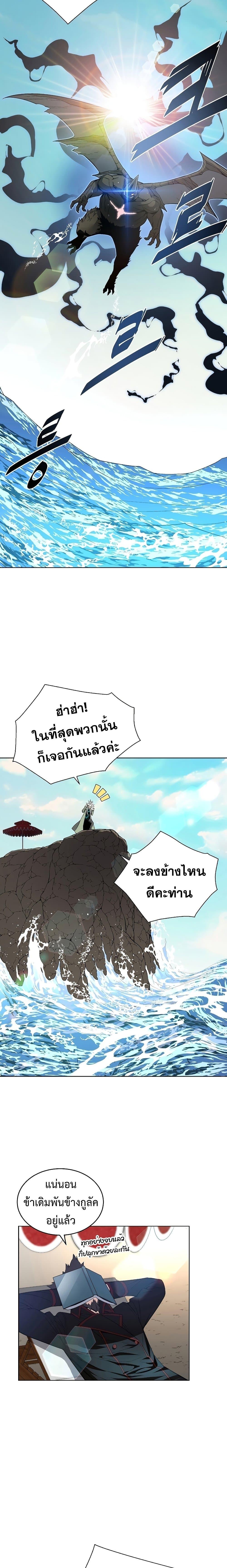 Heavenly Demon Instructor ตอนที่ 30 แปลไทย รูปที่ 22