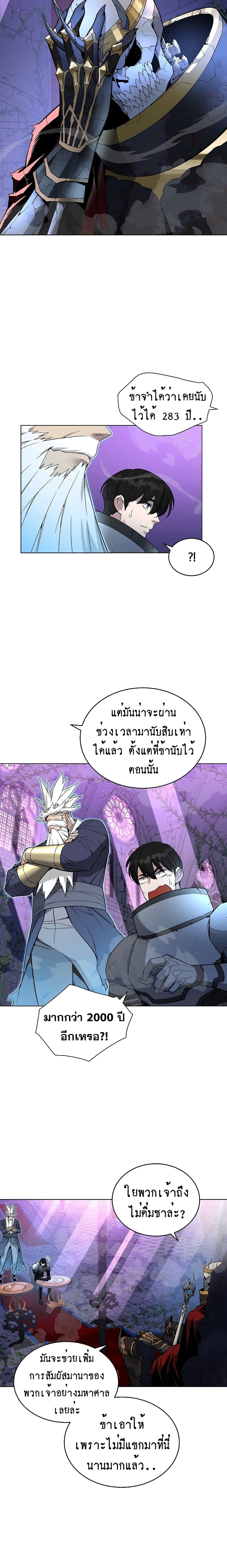 Heavenly Demon Instructor ตอนที่ 30 แปลไทย รูปที่ 4