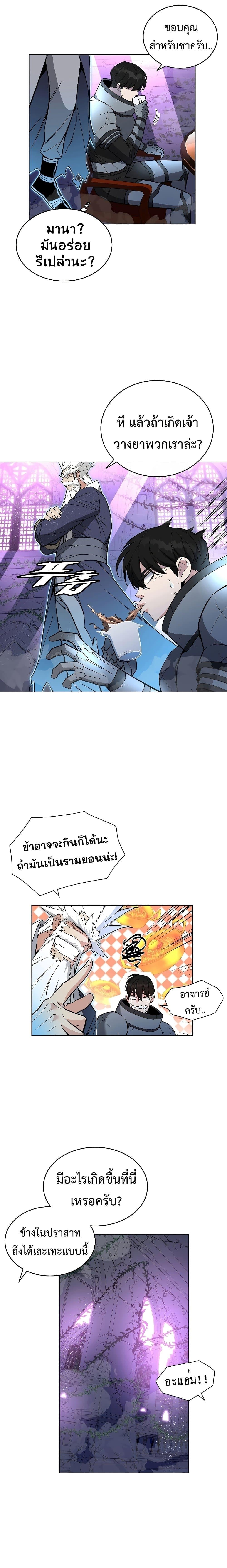 Heavenly Demon Instructor ตอนที่ 30 แปลไทย รูปที่ 5