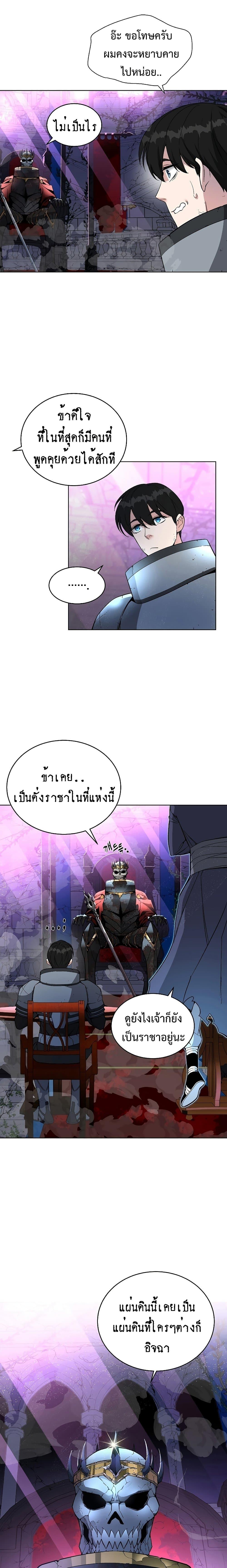 Heavenly Demon Instructor ตอนที่ 30 แปลไทย รูปที่ 6